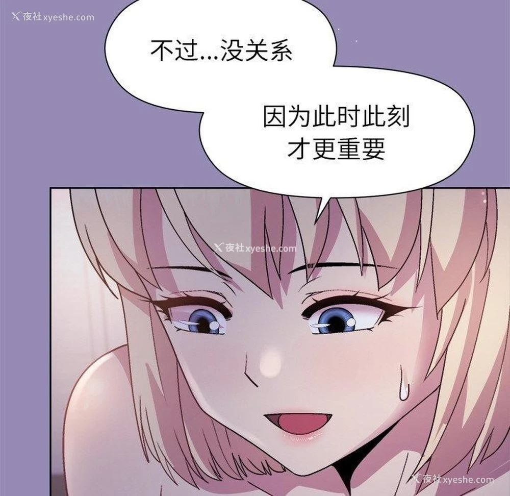 49P - 和美女上司玩游戏