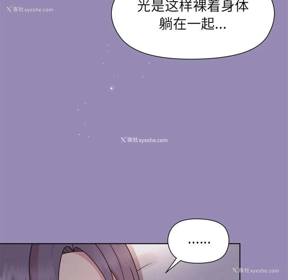 51P - 和美女上司玩游戏