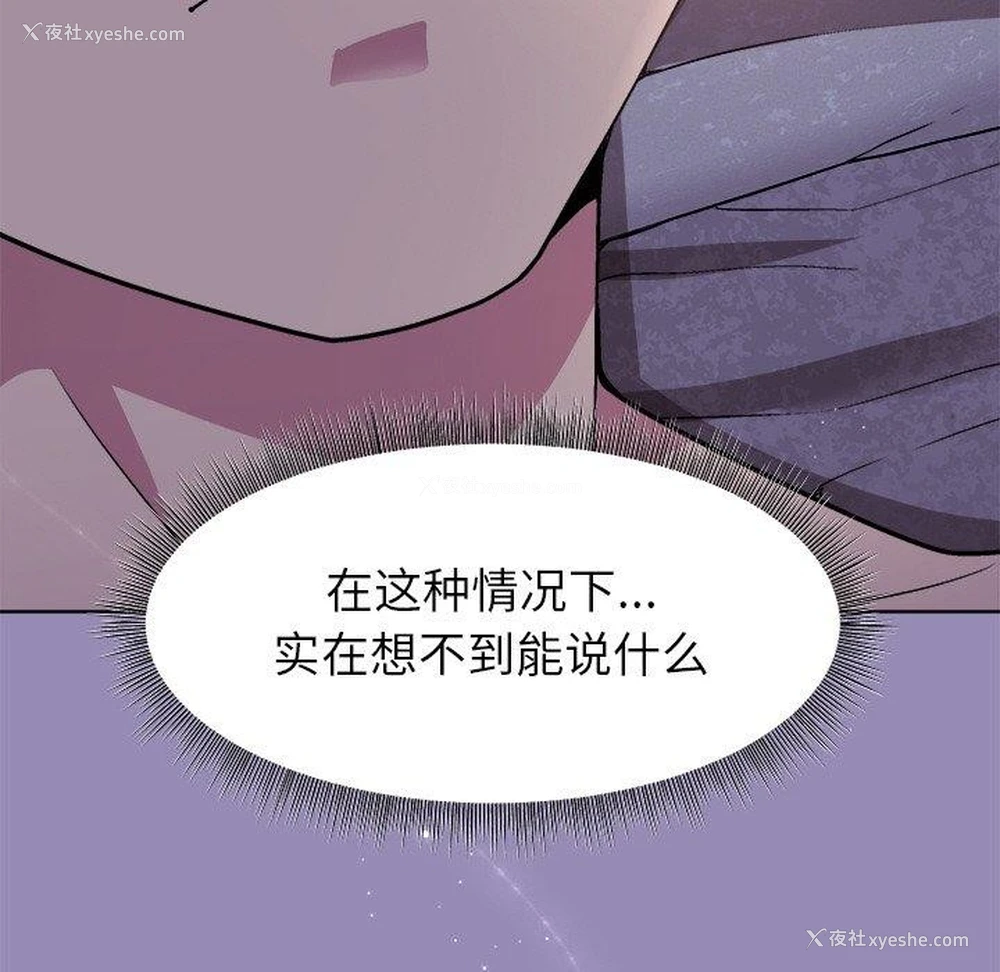 54P - 和美女上司玩游戏