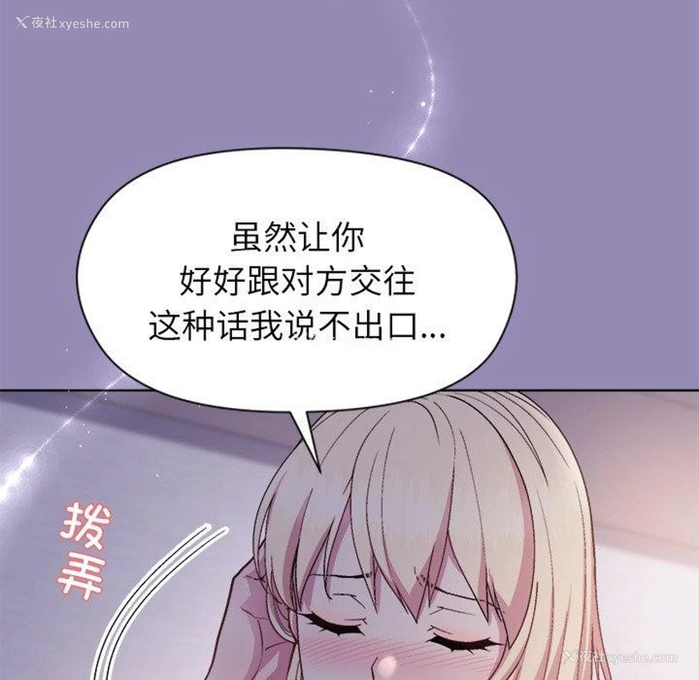 55P - 和美女上司玩游戏