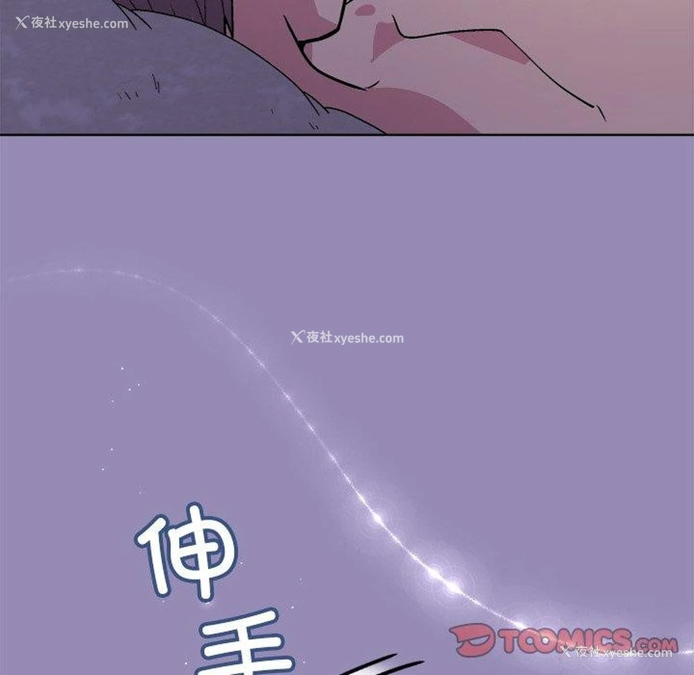 57P - 和美女上司玩游戏