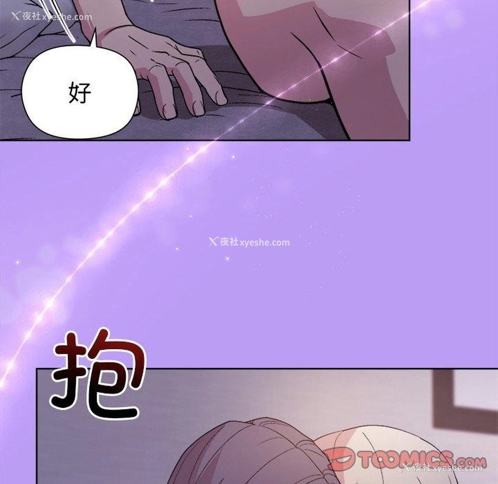 66P - 和美女上司玩游戏