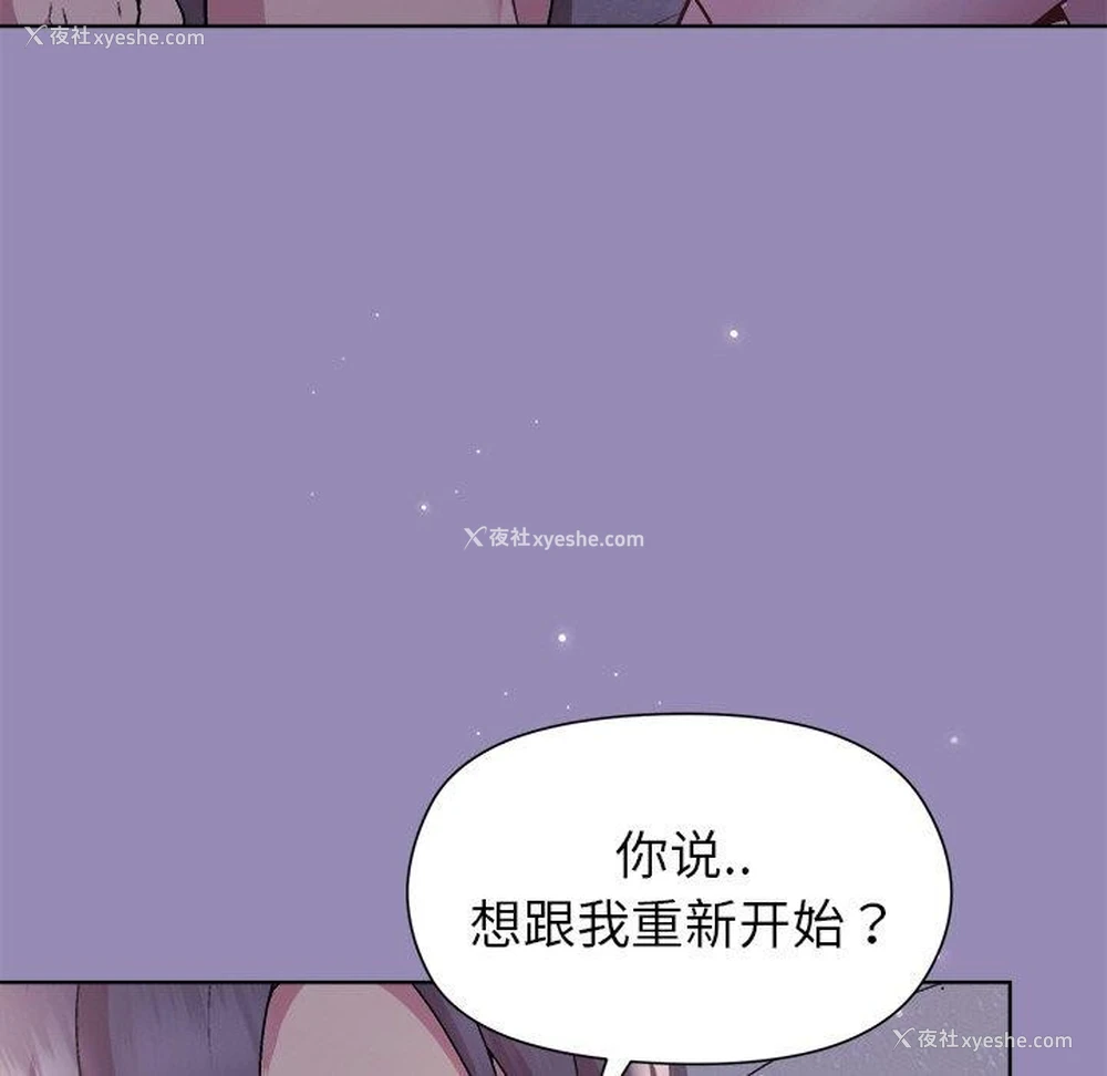 6P - 和美女上司玩游戏