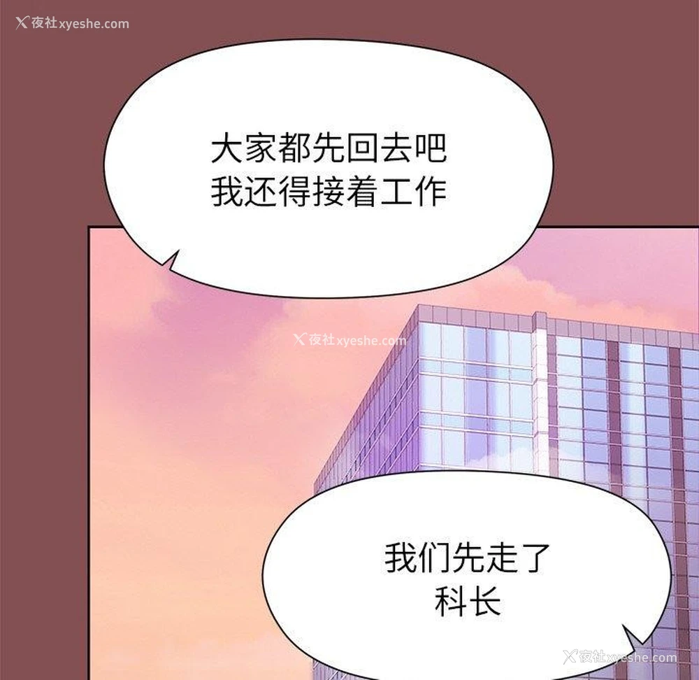 74P - 和美女上司玩游戏