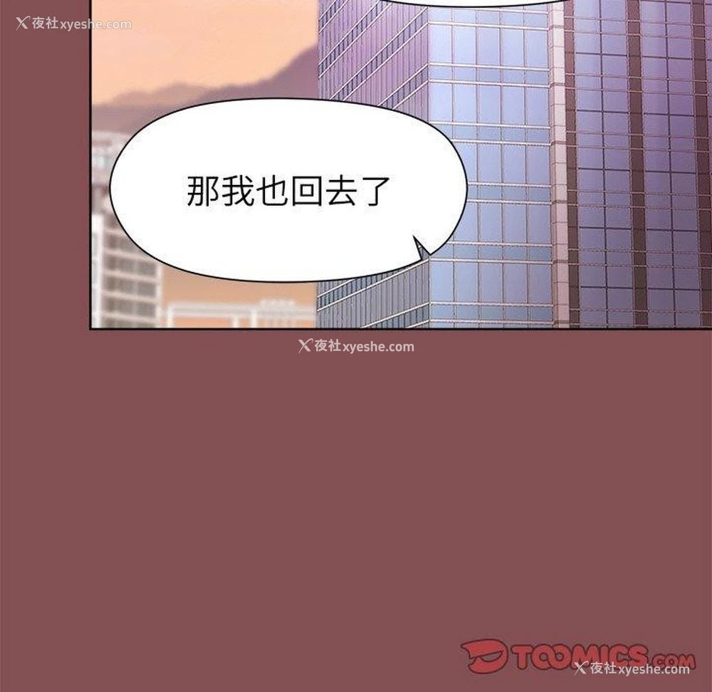 75P - 和美女上司玩游戏