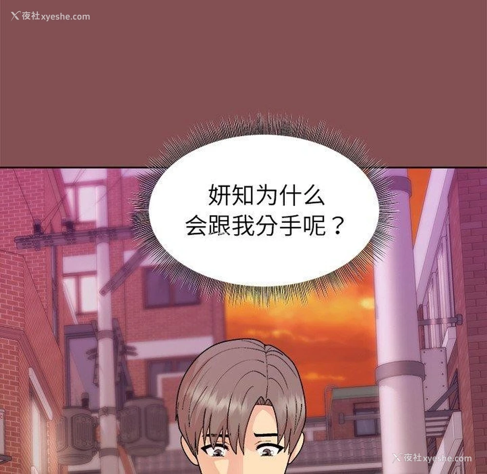 78P - 和美女上司玩游戏