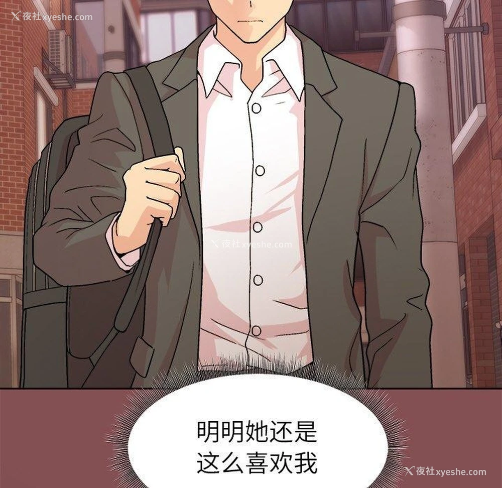 79P - 和美女上司玩游戏