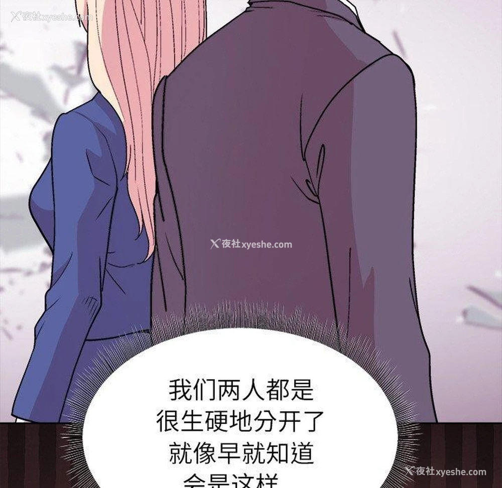 81P - 和美女上司玩游戏
