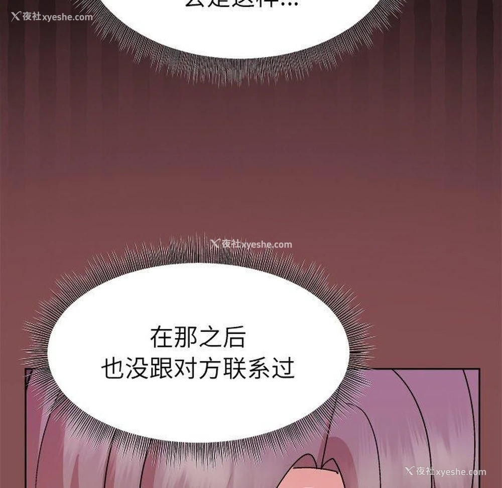 82P - 和美女上司玩游戏
