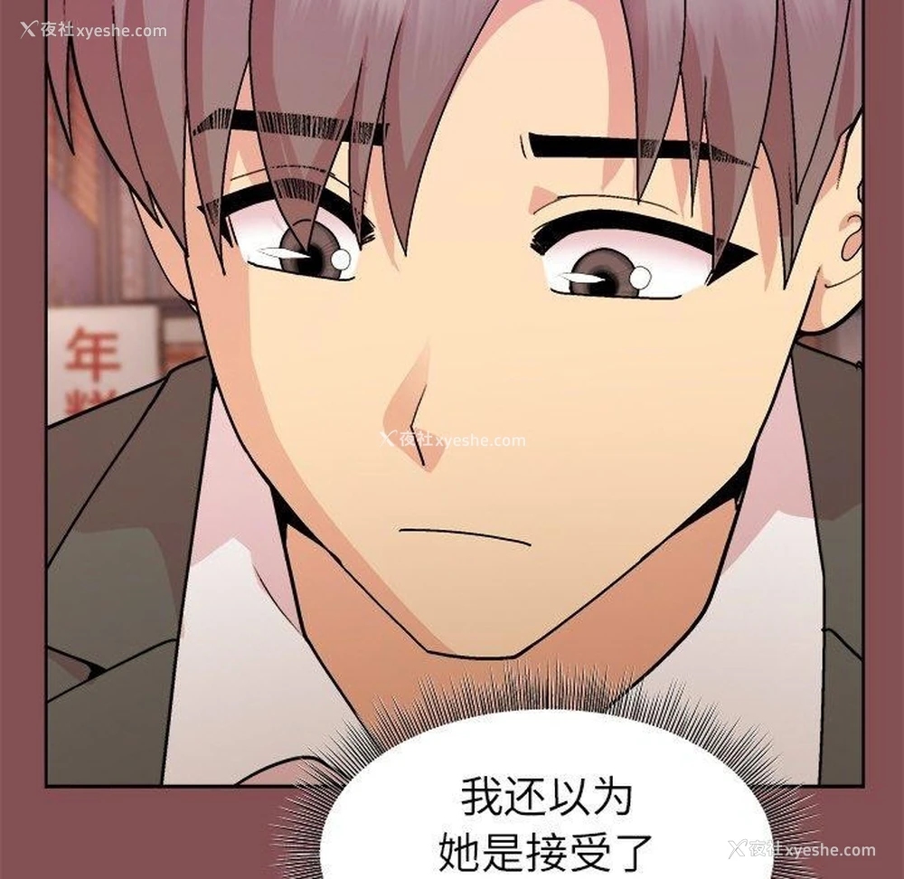 83P - 和美女上司玩游戏