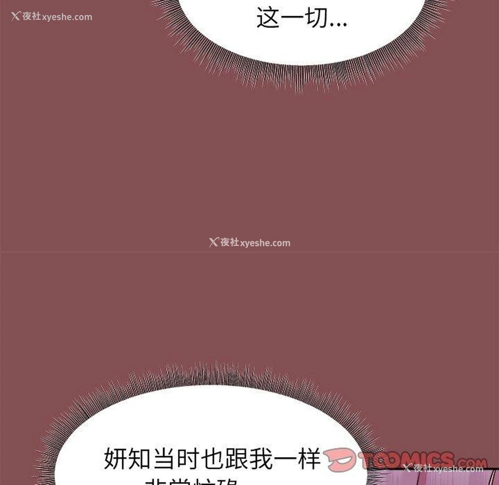 84P - 和美女上司玩游戏