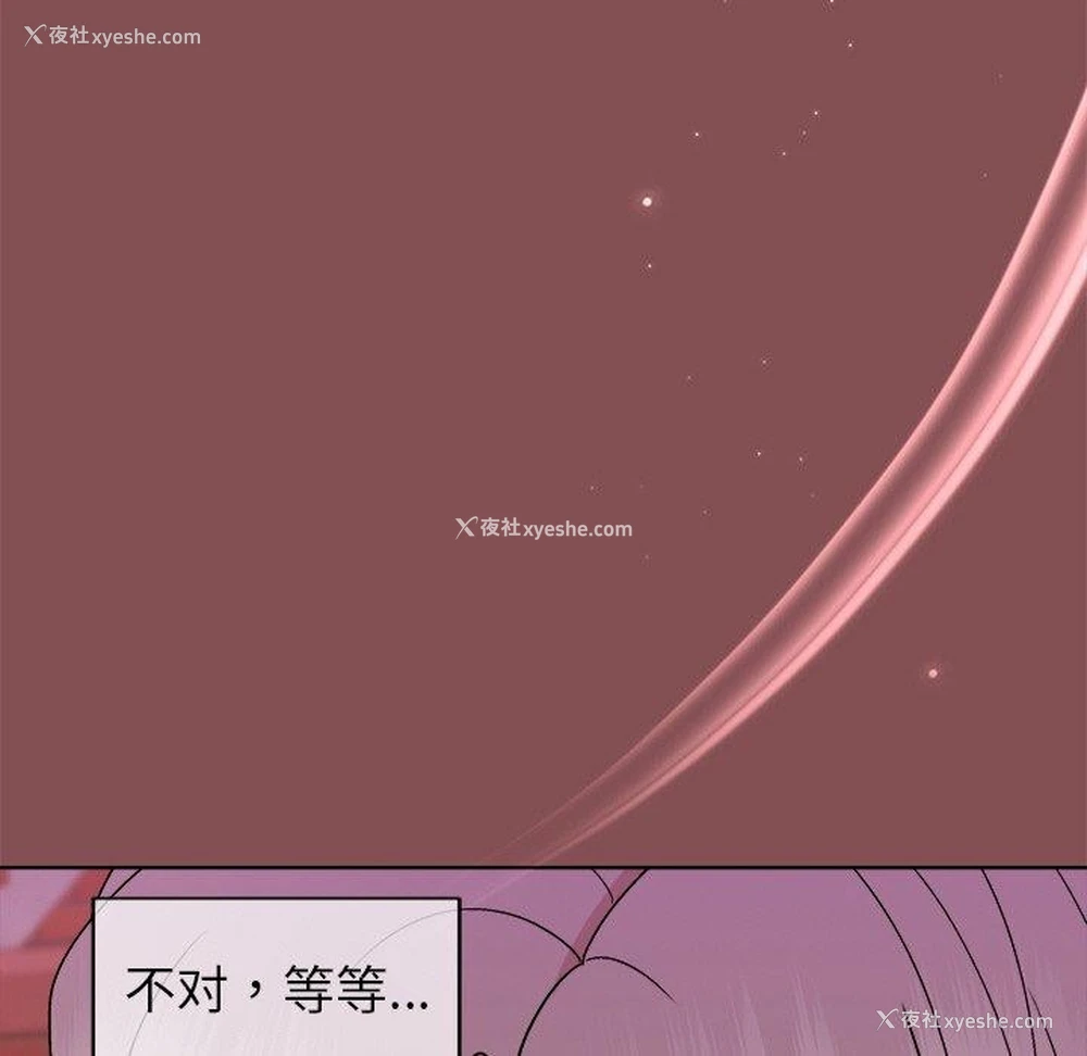 88P - 和美女上司玩游戏