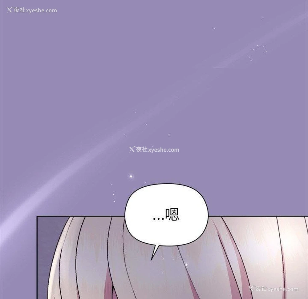 8P - 和美女上司玩游戏