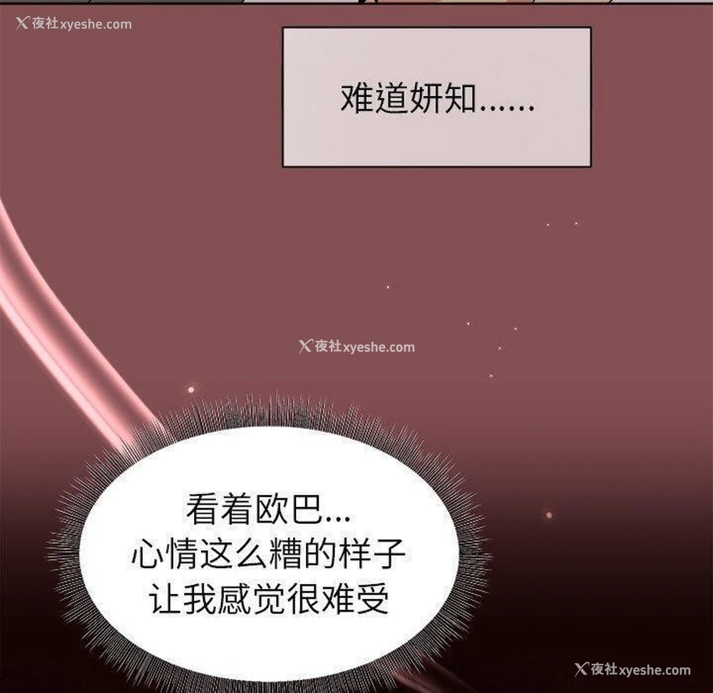 90P - 和美女上司玩游戏