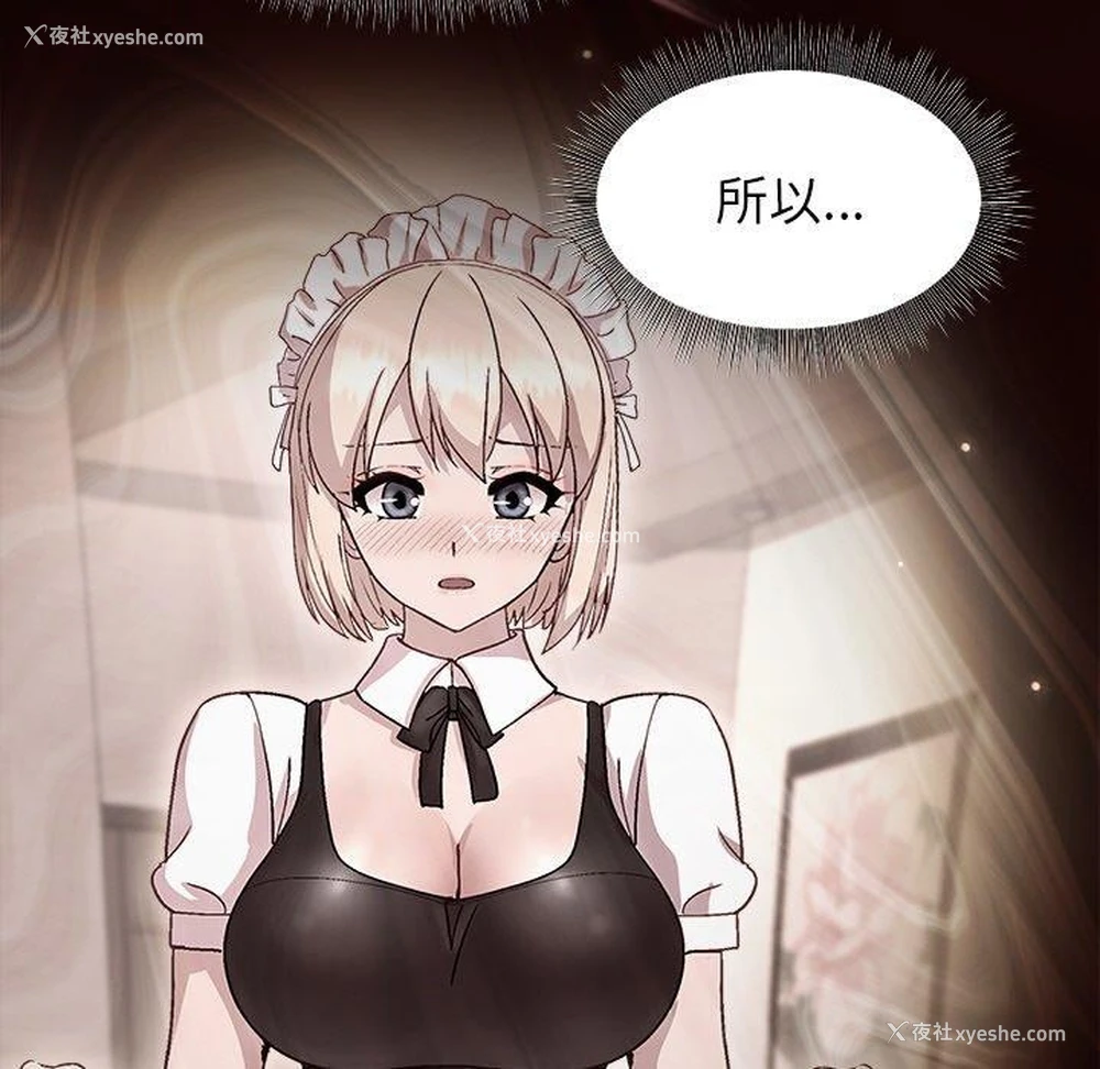 91P - 和美女上司玩游戏