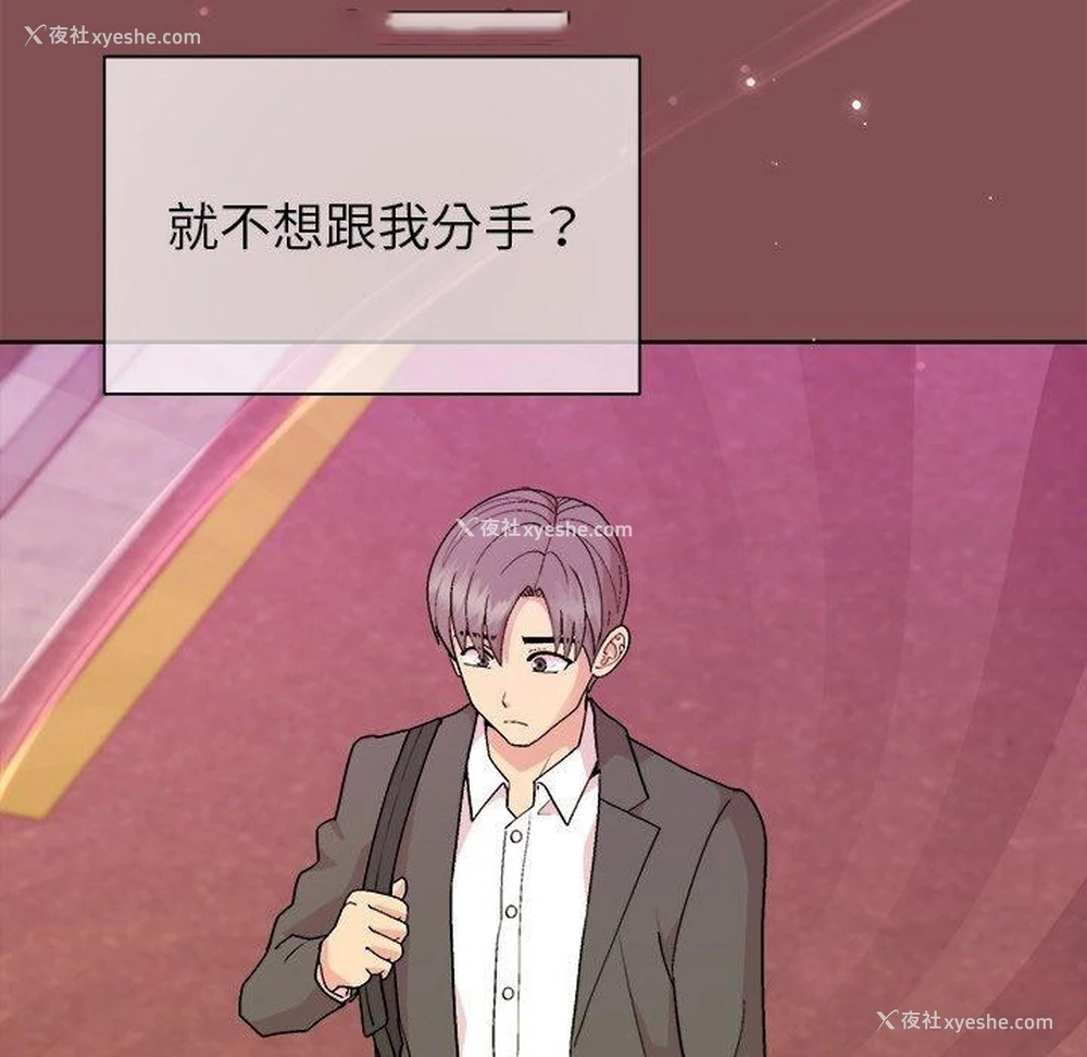 96P - 和美女上司玩游戏