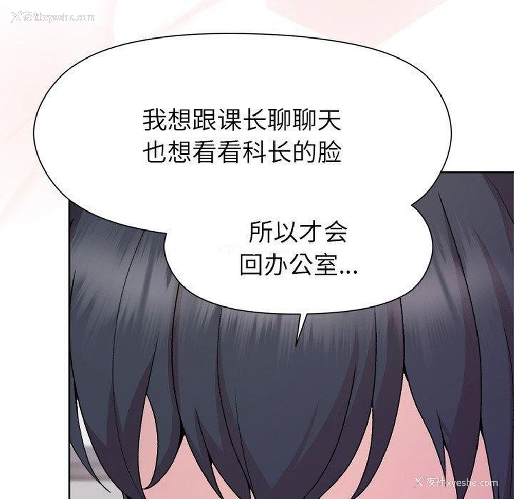 100P - 和美女上司玩游戏