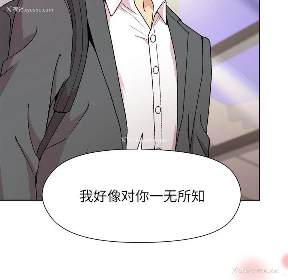 103P - 和美女上司玩游戏