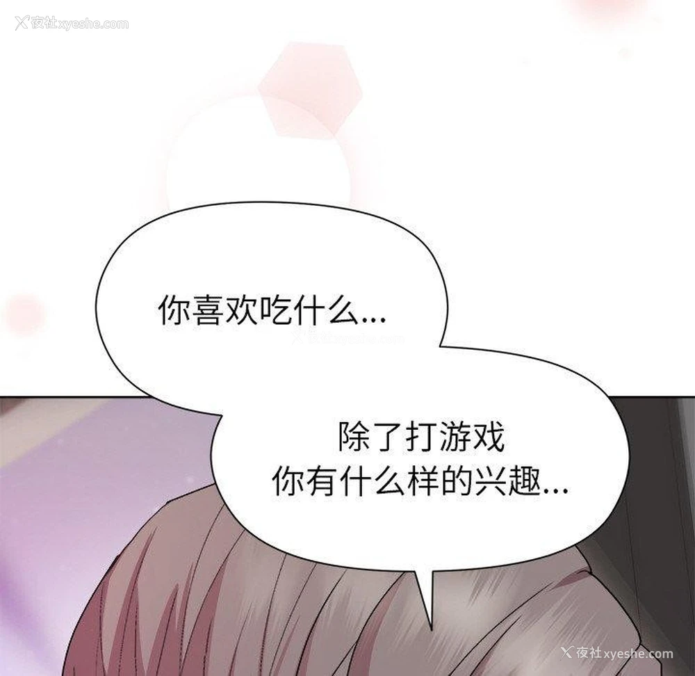 104P - 和美女上司玩游戏