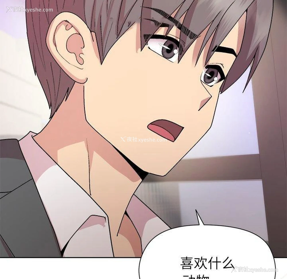 105P - 和美女上司玩游戏