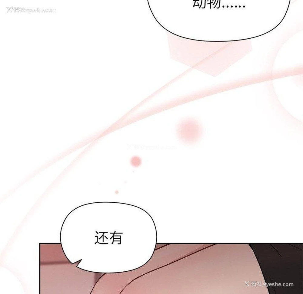 106P - 和美女上司玩游戏