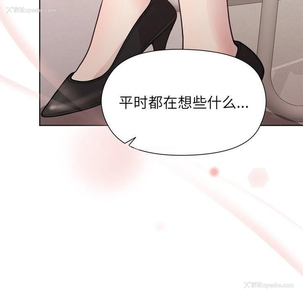 108P - 和美女上司玩游戏