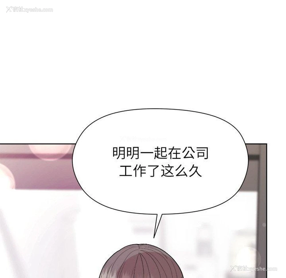 109P - 和美女上司玩游戏