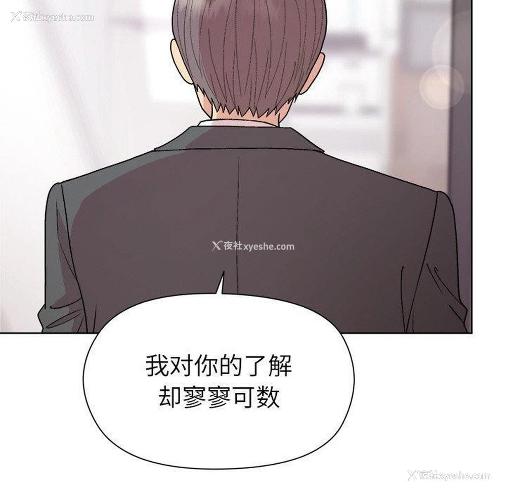 110P - 和美女上司玩游戏