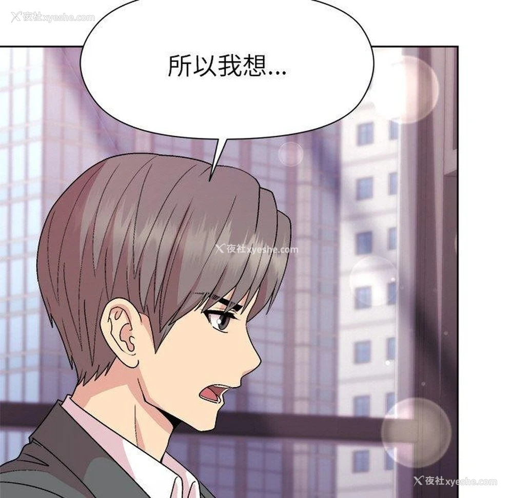 114P - 和美女上司玩游戏