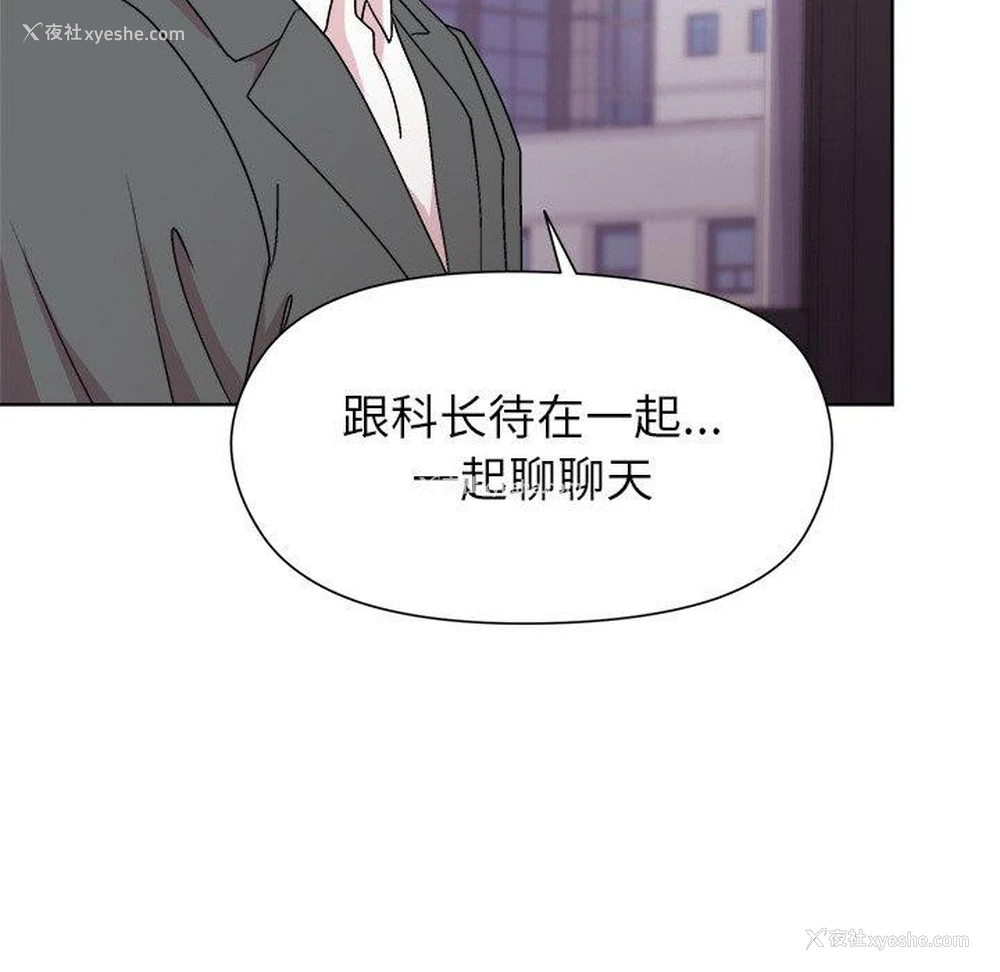 115P - 和美女上司玩游戏