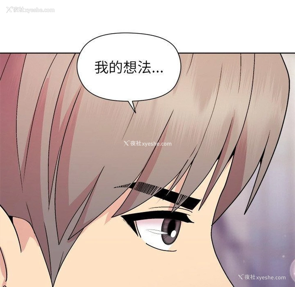 116P - 和美女上司玩游戏