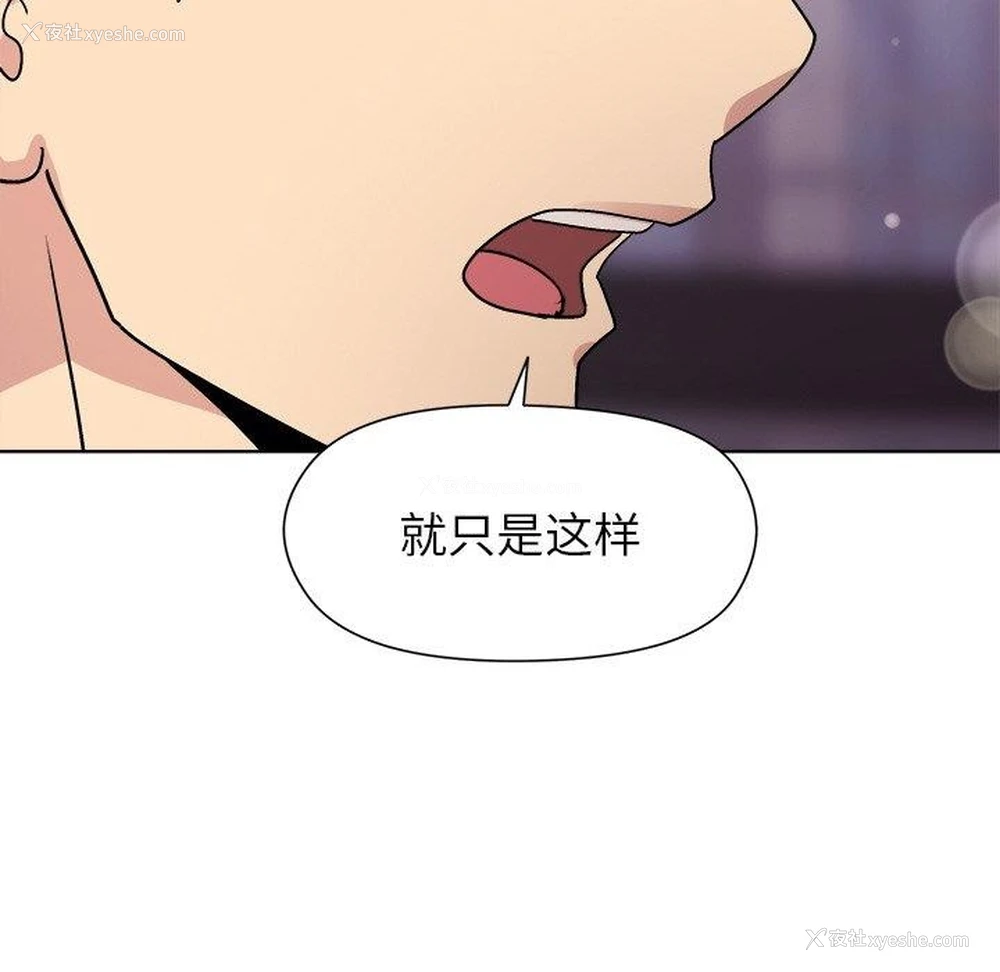 117P - 和美女上司玩游戏