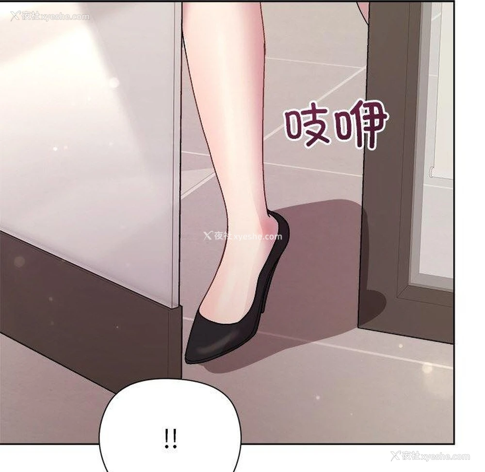 121P - 和美女上司玩游戏