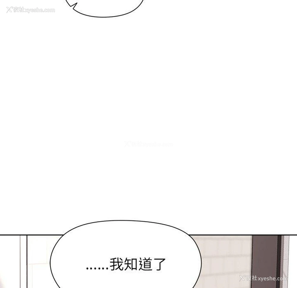 122P - 和美女上司玩游戏