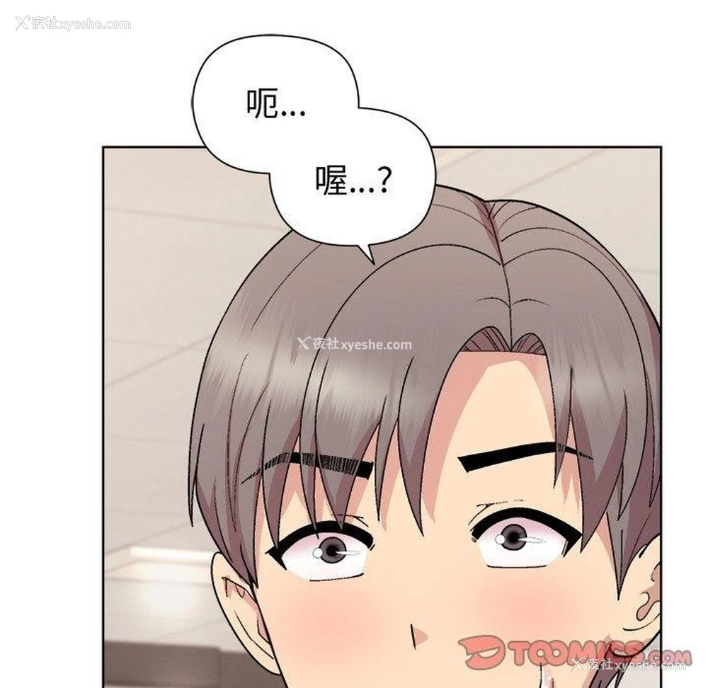 12P - 和美女上司玩游戏