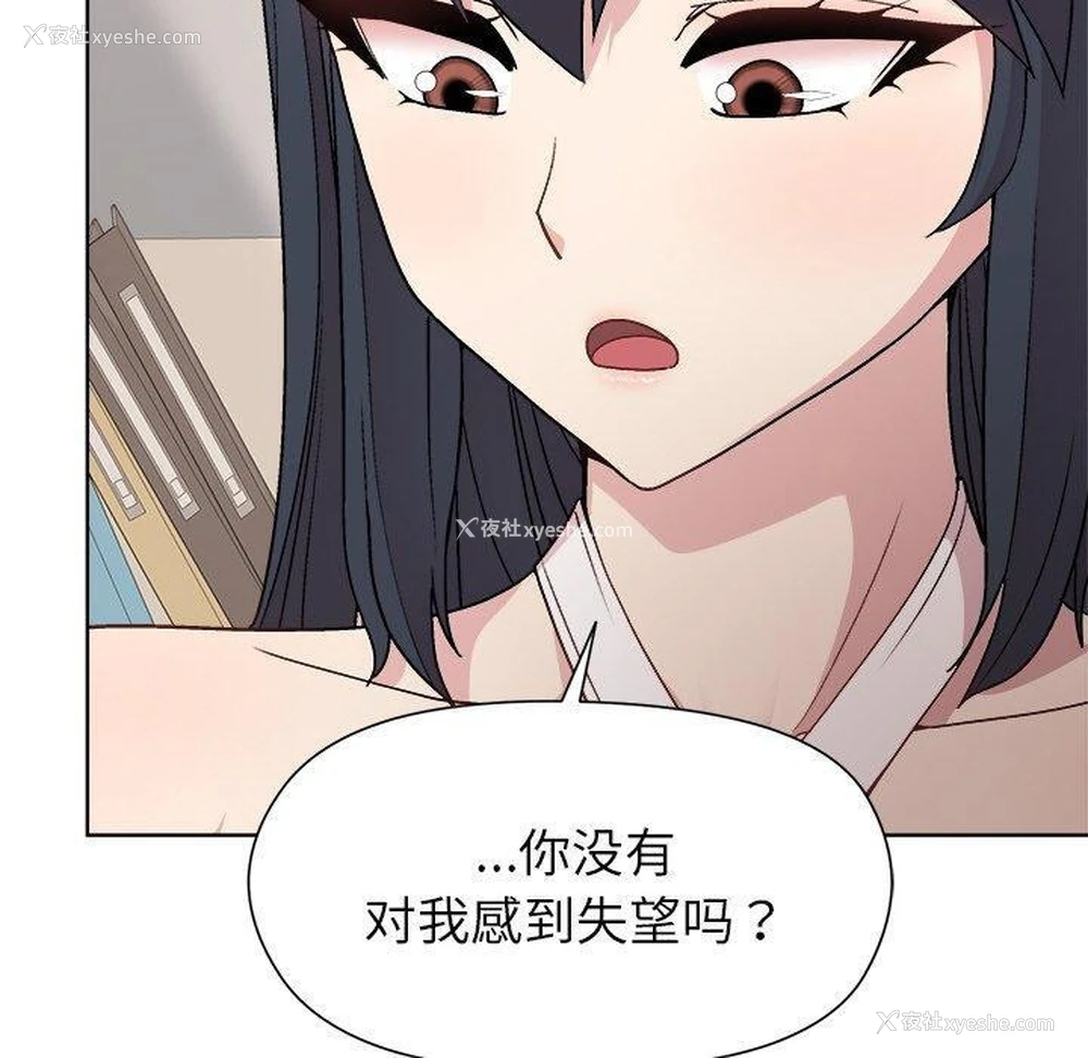 130P - 和美女上司玩游戏