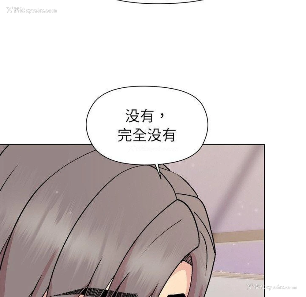 131P - 和美女上司玩游戏