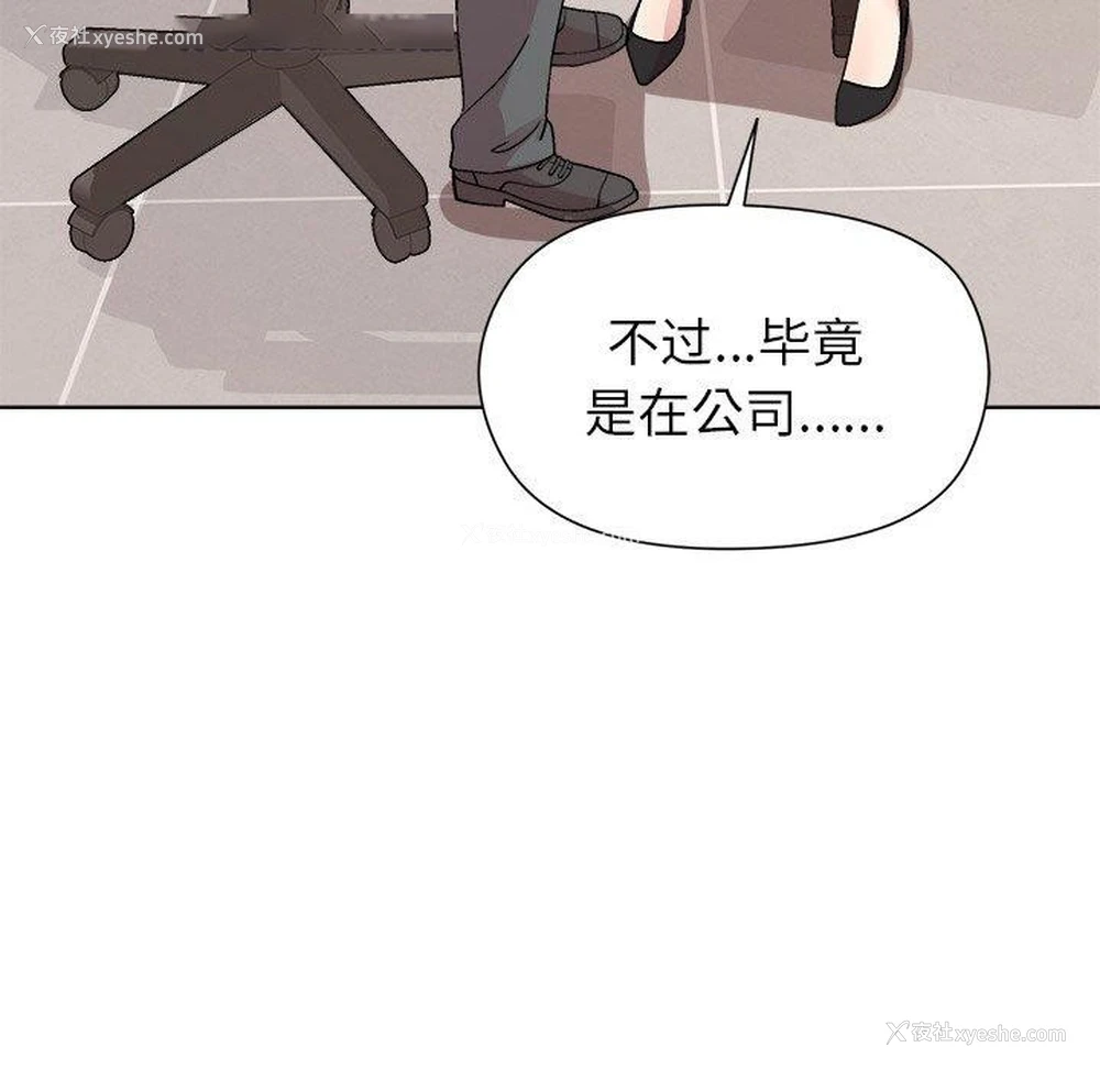 135P - 和美女上司玩游戏