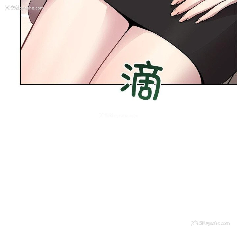 137P - 和美女上司玩游戏