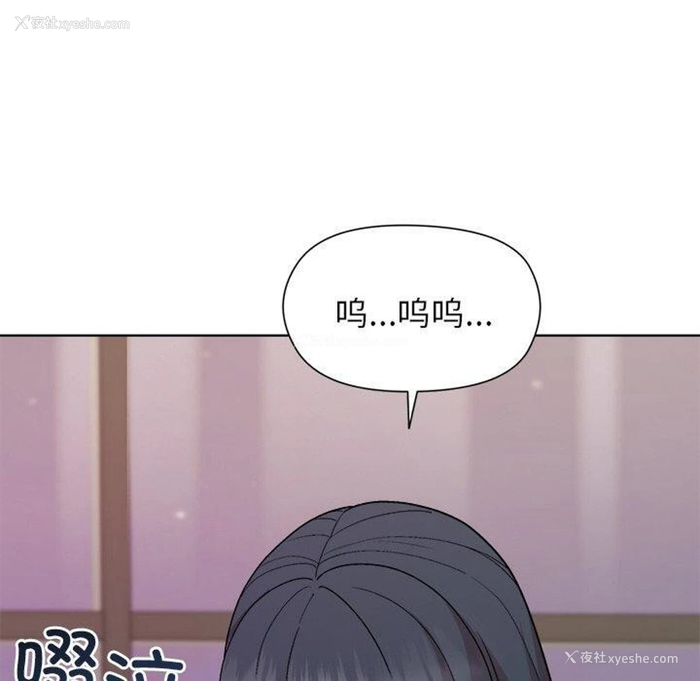 140P - 和美女上司玩游戏