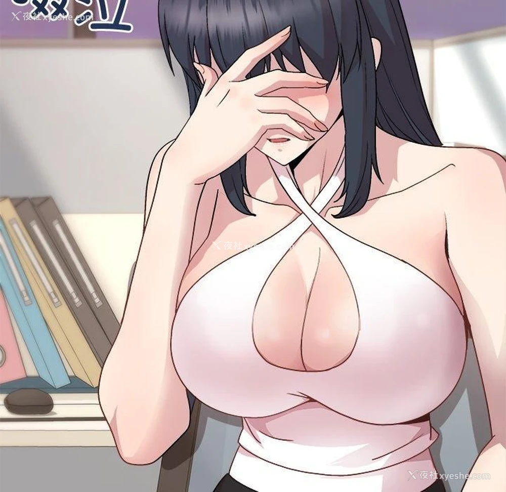 141P - 和美女上司玩游戏