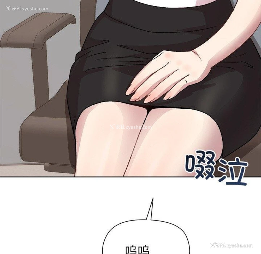 142P - 和美女上司玩游戏