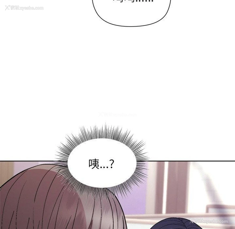 143P - 和美女上司玩游戏
