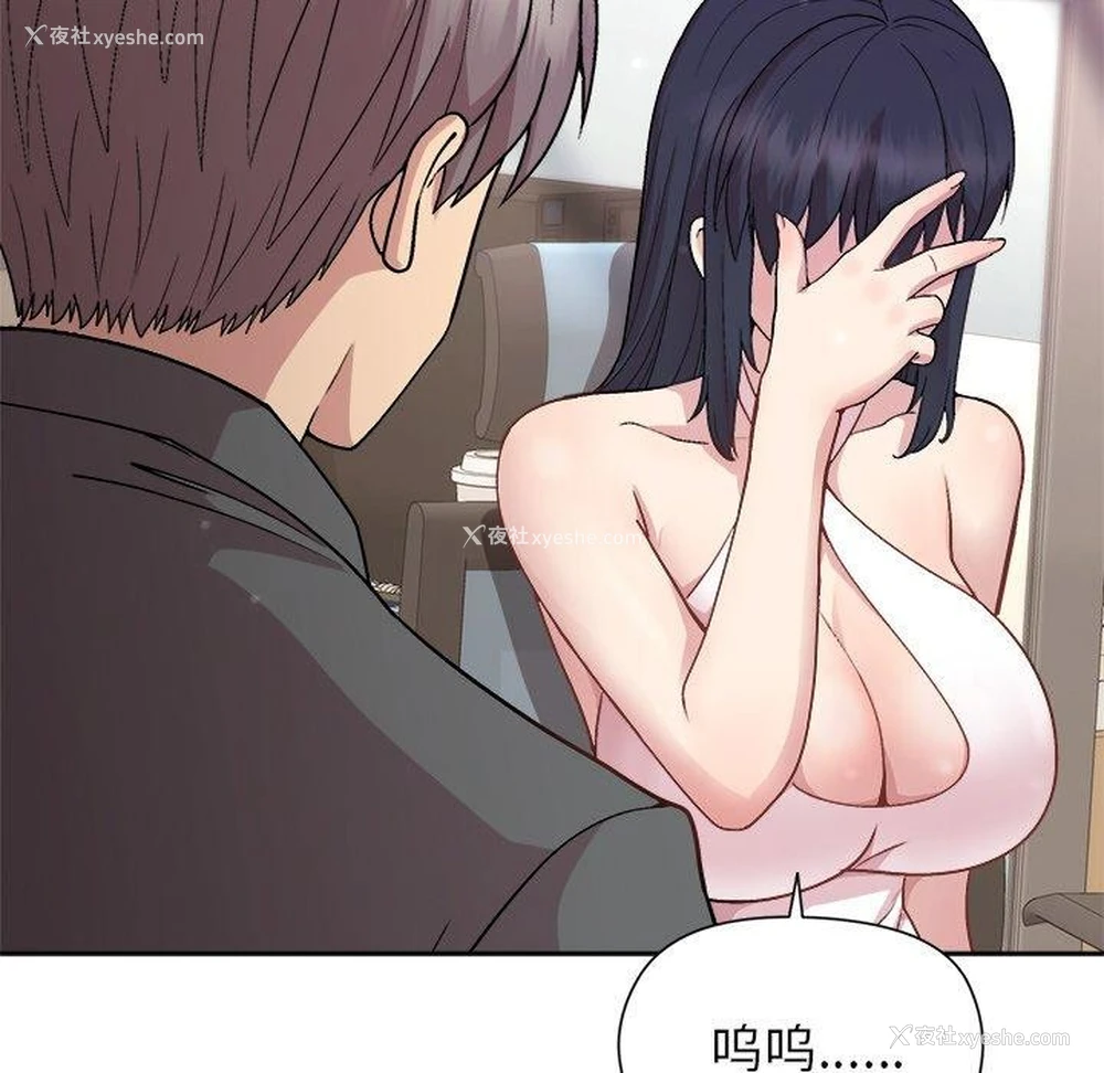 144P - 和美女上司玩游戏