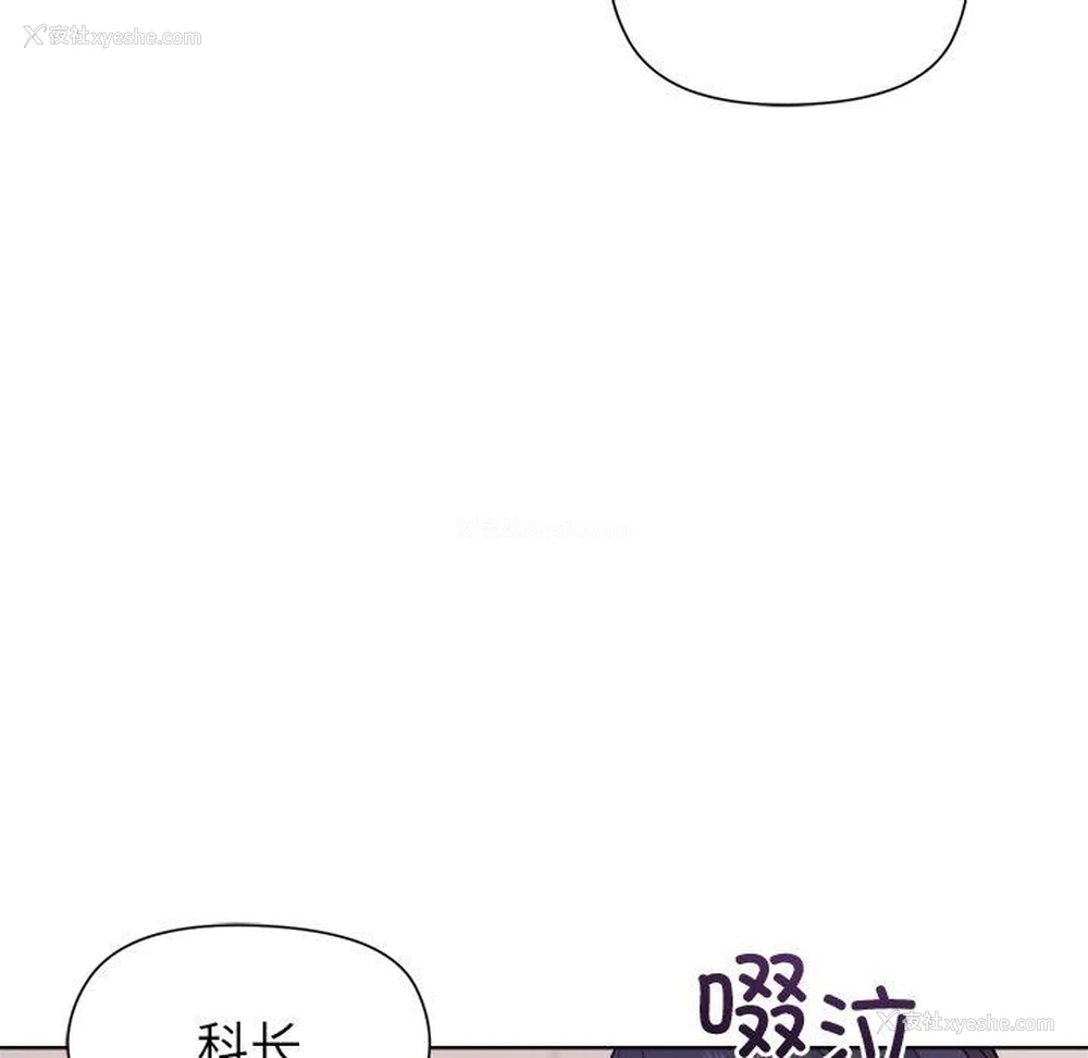 145P - 和美女上司玩游戏