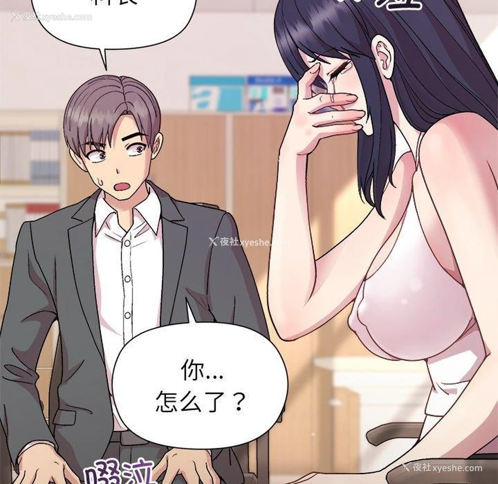 146P - 和美女上司玩游戏