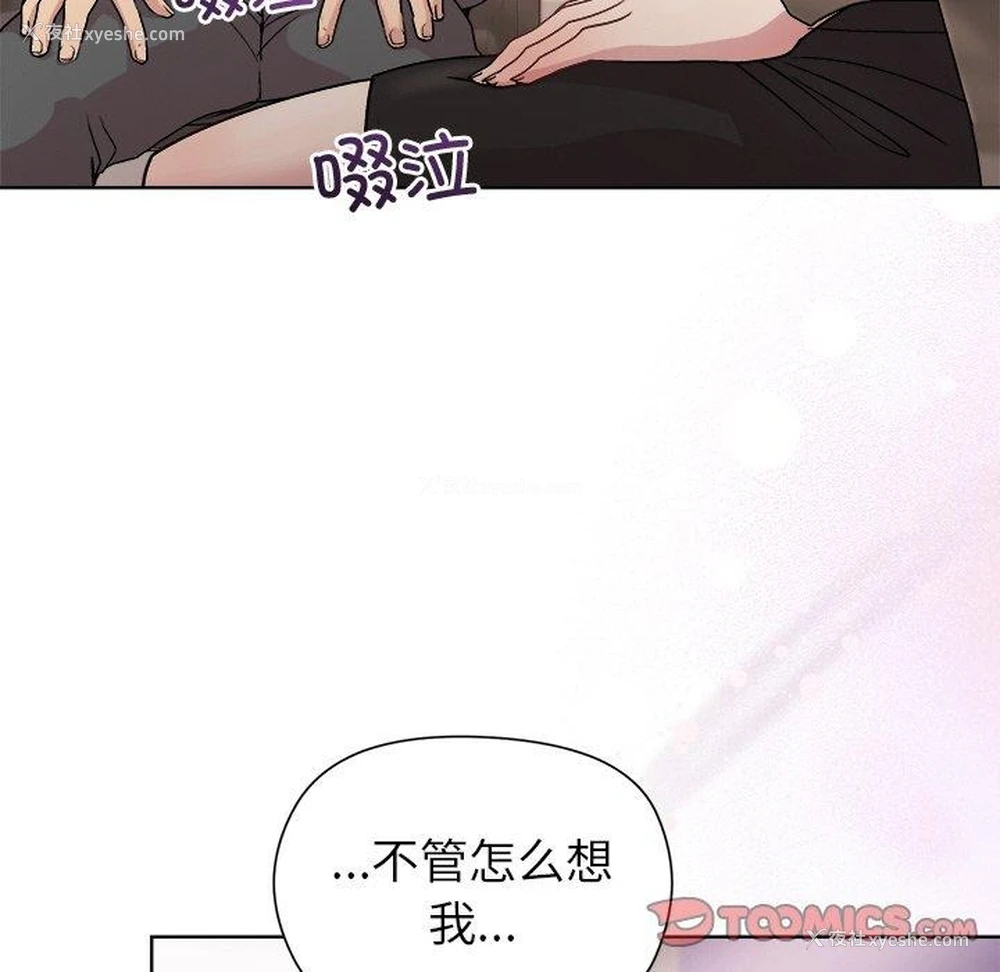 147P - 和美女上司玩游戏