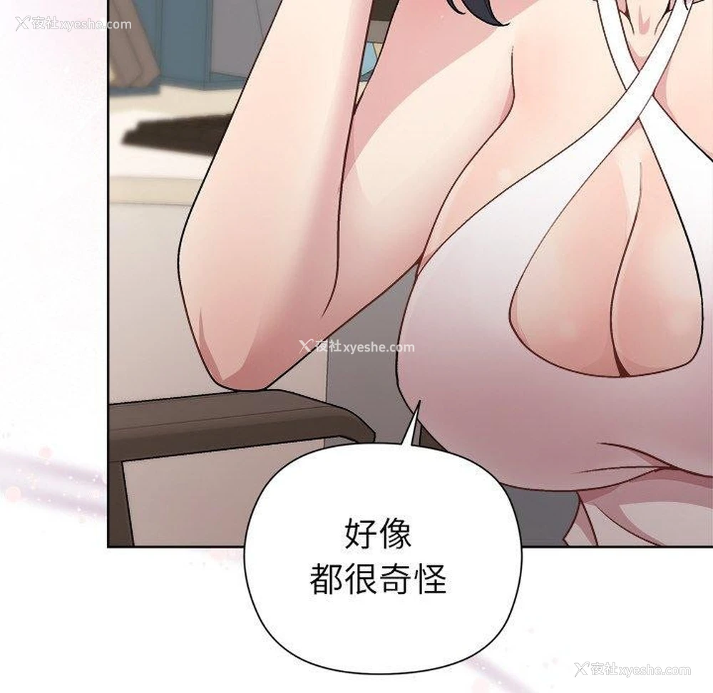 149P - 和美女上司玩游戏