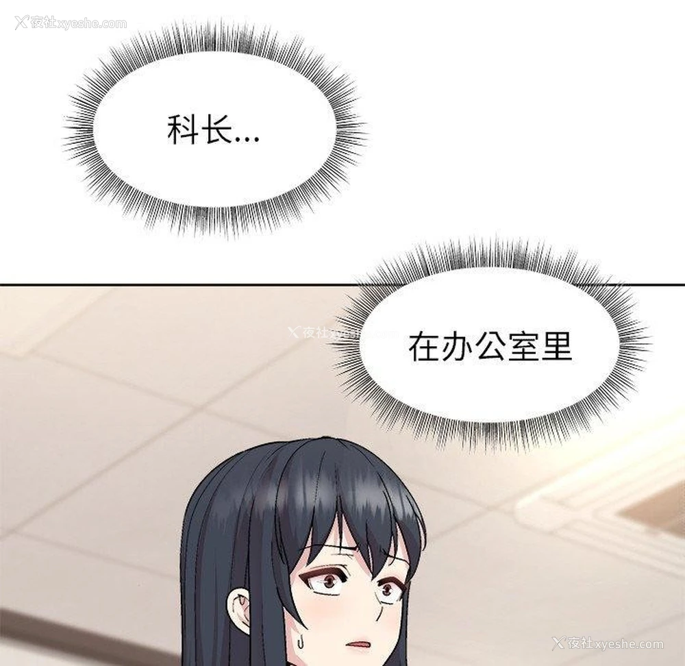 14P - 和美女上司玩游戏