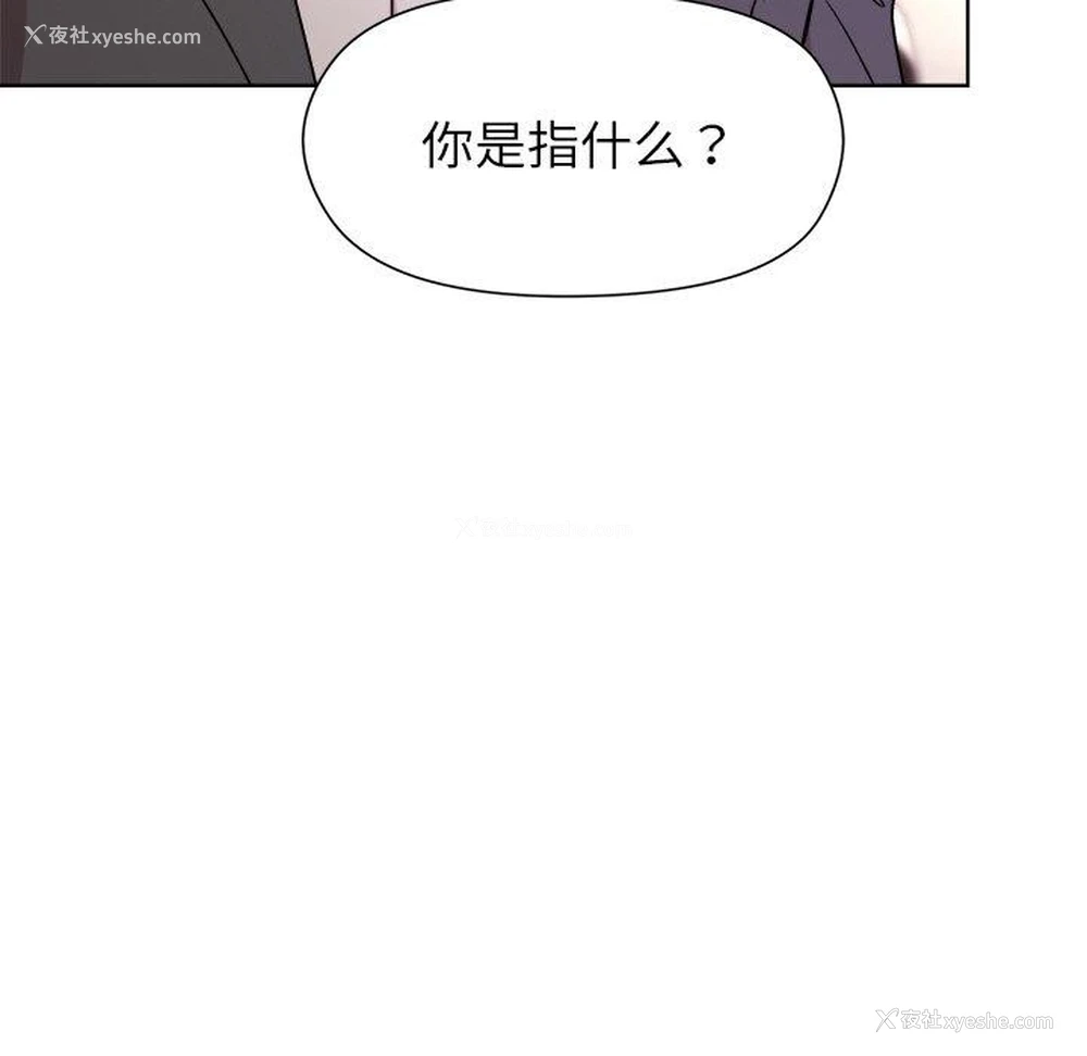 152P - 和美女上司玩游戏